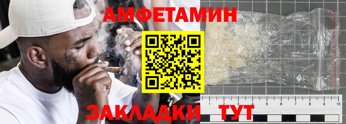 АМФ Premium  Амфетамин  АМФ  Вход с VPN  Заволжье 