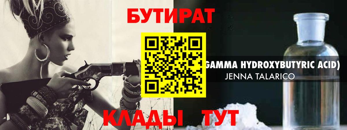 ГАШИШ  Марихуана  Заволжье  Кокаин  Каннабис  Меф МЯУ МЯУ  Меф   Вход с VPN 