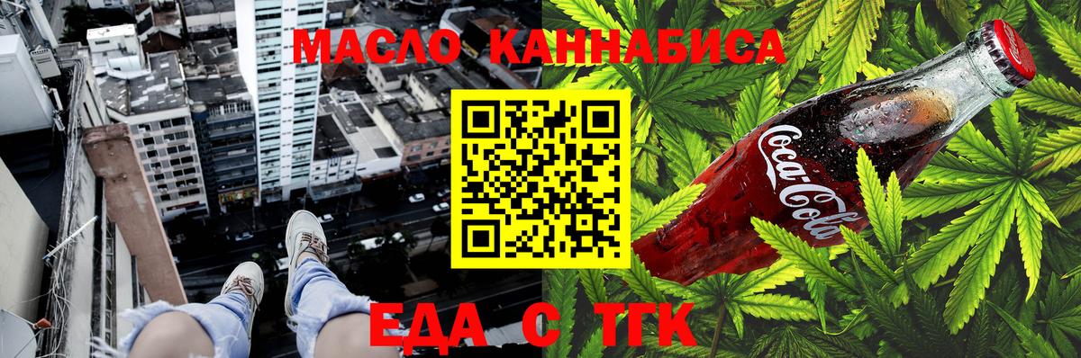 Заволжье  Печенье с ТГК марихуана  Вход с VPN 