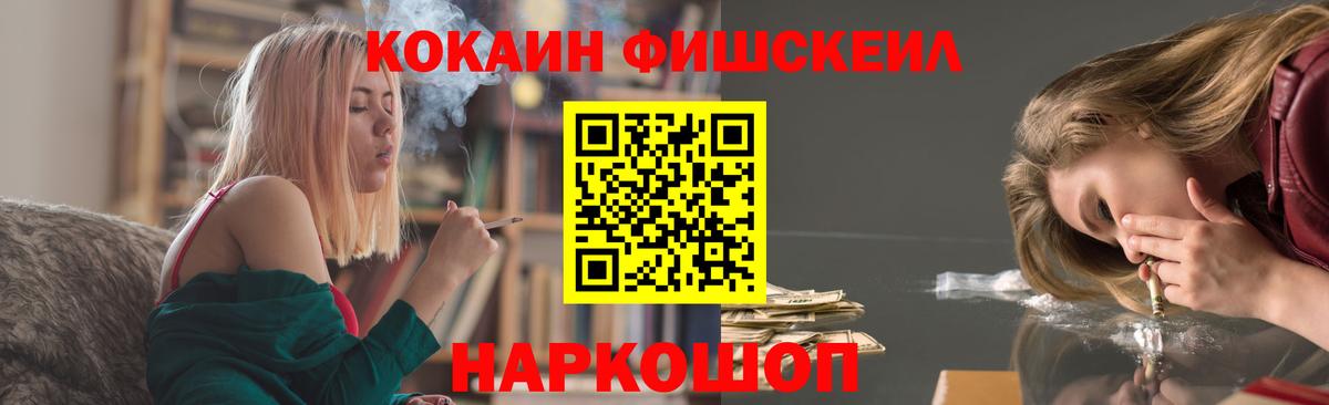 Кокаин 98%  КОКАИН FishScale  где купить наркоту  КОКАИН  Заволжье  Вход с VPN 