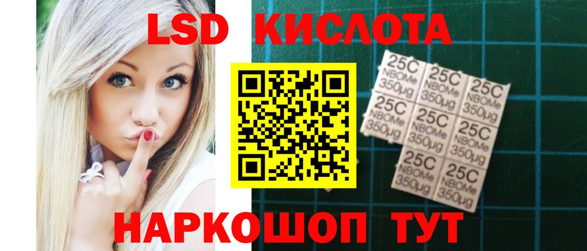 LSD-25 экстази ecstasy  ЛСД экстази кислота  Вход с VPN  Заволжье 