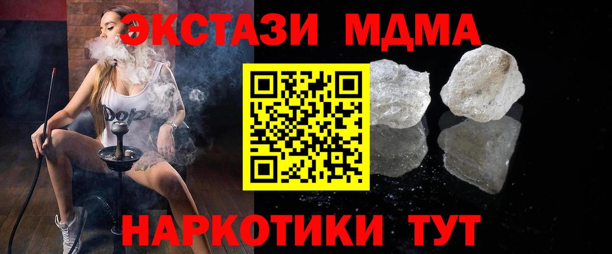 MDMA молли  Вход с VPN  Заволжье 