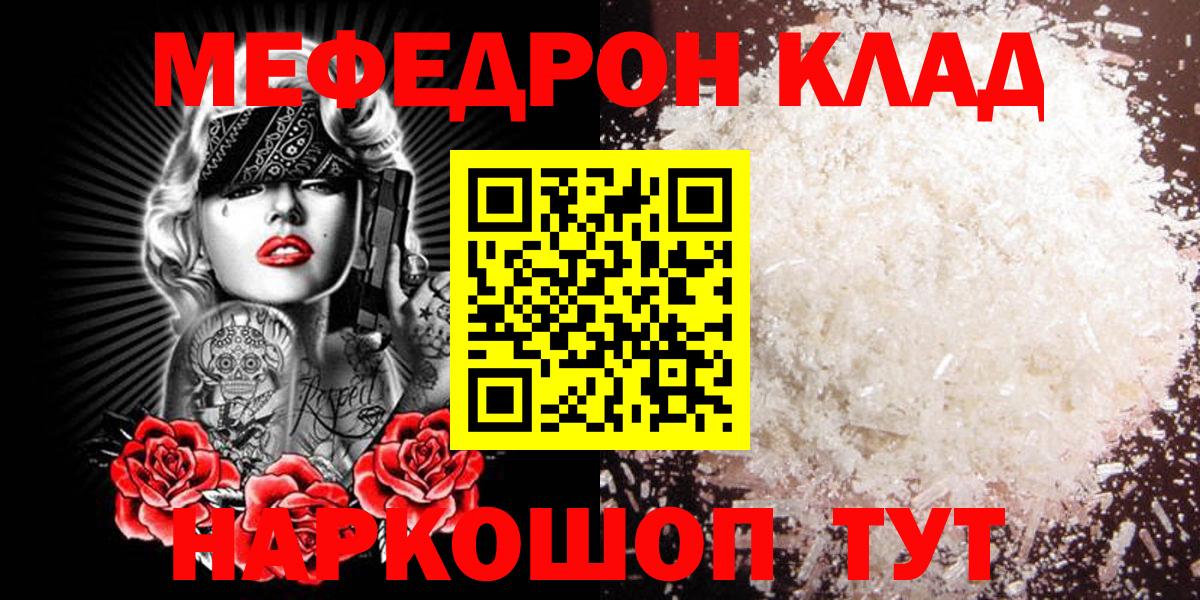 Меф Заволжье