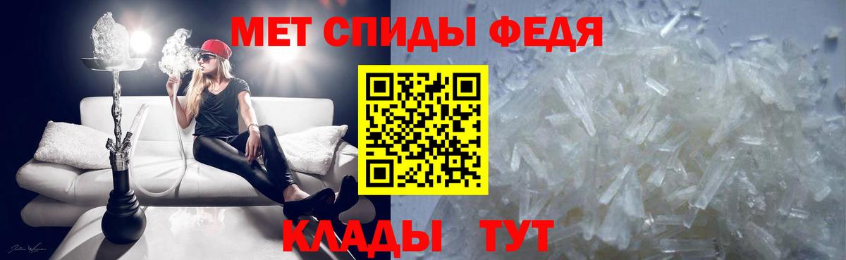 Первитин  МЕТАМФЕТАМИН Methamphetamine  Вход с VPN  Заволжье  МЕТАМФЕТАМИН Methamphetamine 