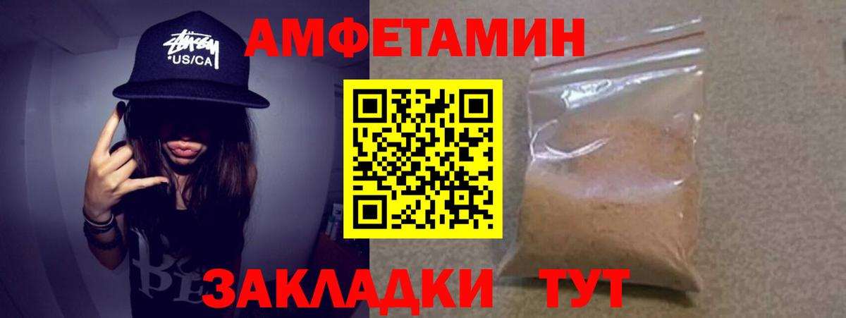 МЕТАМФЕТАМИН мет Заволжье