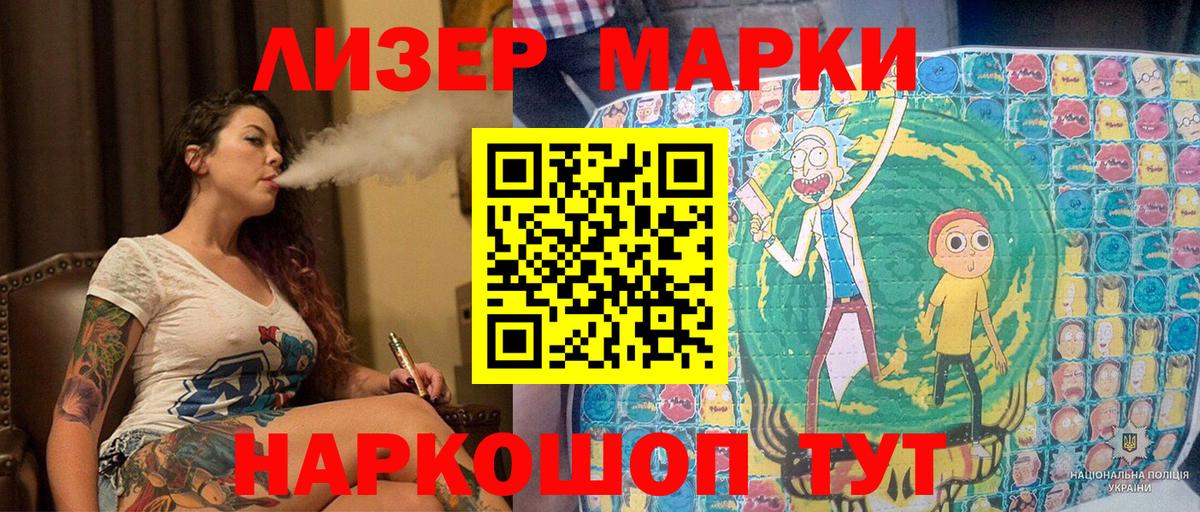 Марки 25I-NBOMe 1,8мг Заволжье
